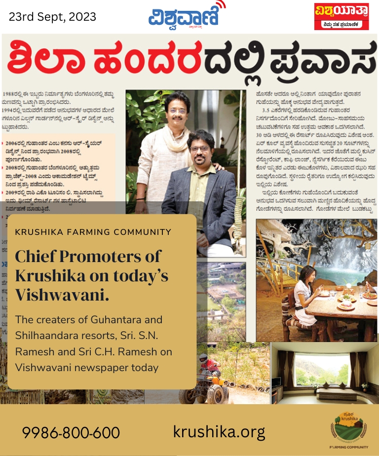 Chief Promoters of Krushika Sri S.N. Ramsh and Sri C.H. Ramesh on today’s Vishwavani Daily Newspaper.